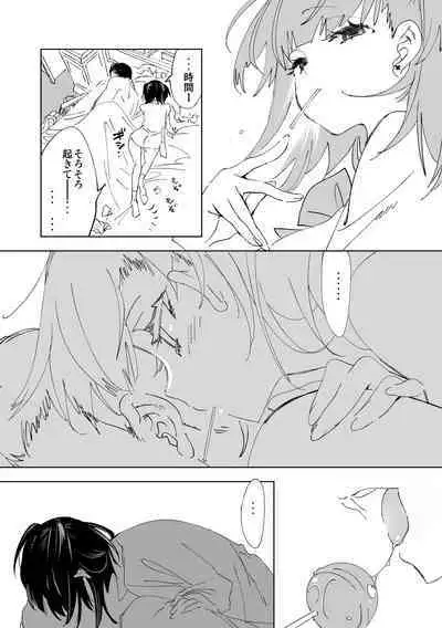 Seifuku Friend Koiasobi