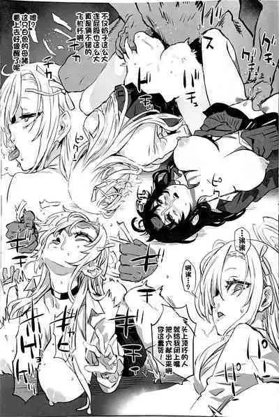 [Fatalpulse (朝凪)] 画礫33 (よろず)[一只麻利的鸽子汉化]