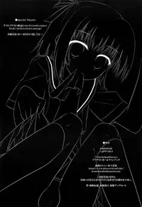 (Shotaket 15) [Kumikae DNA (Minakami Kurena)] After School Secret (Prunus Girl) [English] [SMDC]