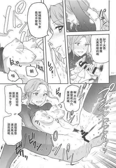 (C96) [Inmou Koimentsu (Banishingu Teruo)] Anita-tachi no Inbon (MAJOR 2nd) [Chinese] [爱弹幕汉化组]