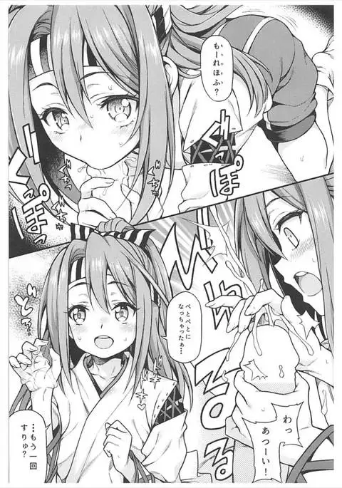 Hajimete Kanmusu Goudou Selection