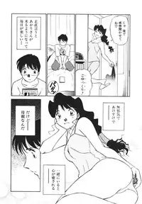 [Futamaro] Boku No Adult Venus
