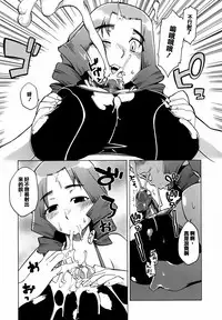 [Takatu] Mamma Mia! [Chinese] [篆儀通文書坊漢化]