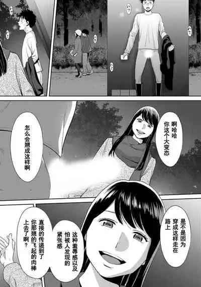 Koukan ─ Ano Toki… Ano Musume ♀ Toitsu ♂ Tetara ─ 1-5