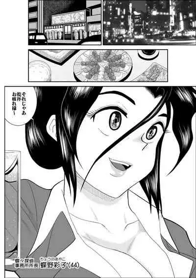 [FAKE An] Furutan 6 ~Rankou Izakaya Hen~