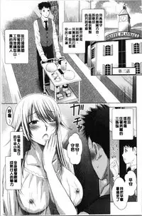 Bijin Sanshimai to LoveHo Hajimemashita! Jou | 美人三姉妹們一起來開始經營賓館! 上