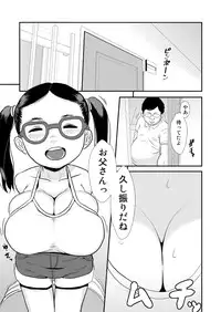 [Bin] Loli Kyonyuu no Usui Hon [Digital]