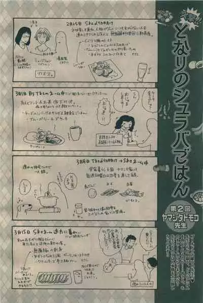 BE・BOY GOLD 2009-06