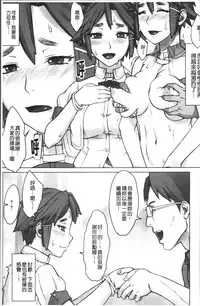 [BANG-YOU] STOPWATCHER [Chinese]