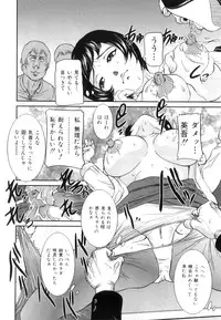 [Uchida Koneri] Mama to Nama de