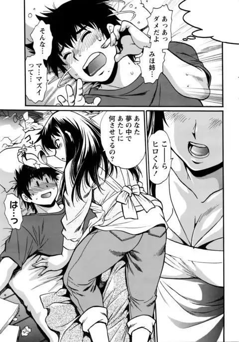 Kaseifu wa Mama Ch.1-12