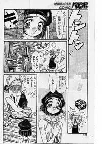 Comic Papipo 1999-07