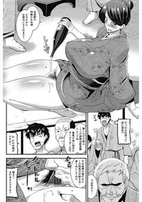 [Utamaro] Hitozuma Yuuwaku Nyuu Bitch - Temptation of someone's wife Tits Bitch [Digital]