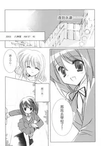 [REI's ROOM (REI)] EIN REENCOUNTER (Mahou Shoujo Lyrical Nanoha) [Chinese] [2007-07]