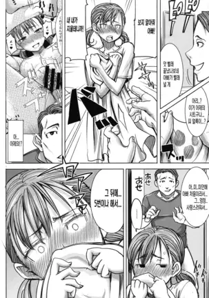 Ai no musume...sakurako