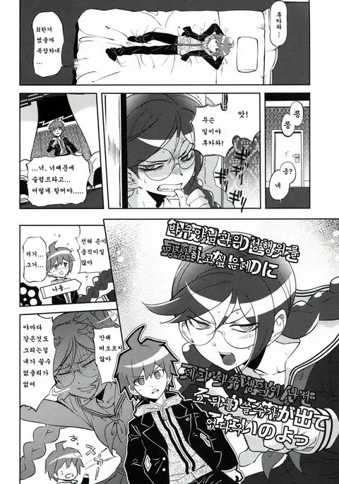 Aishiai Gakuen Seikatsu | 사랑하는 학원생활