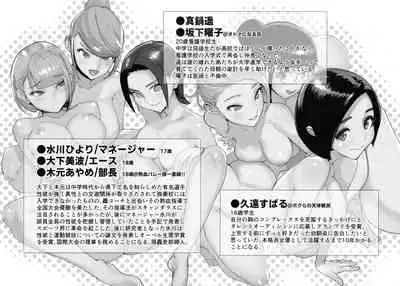 Bokura no Sensui Seikatsu