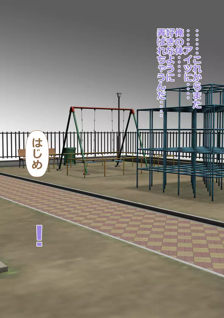 9番ピッチャーハジメちゃん