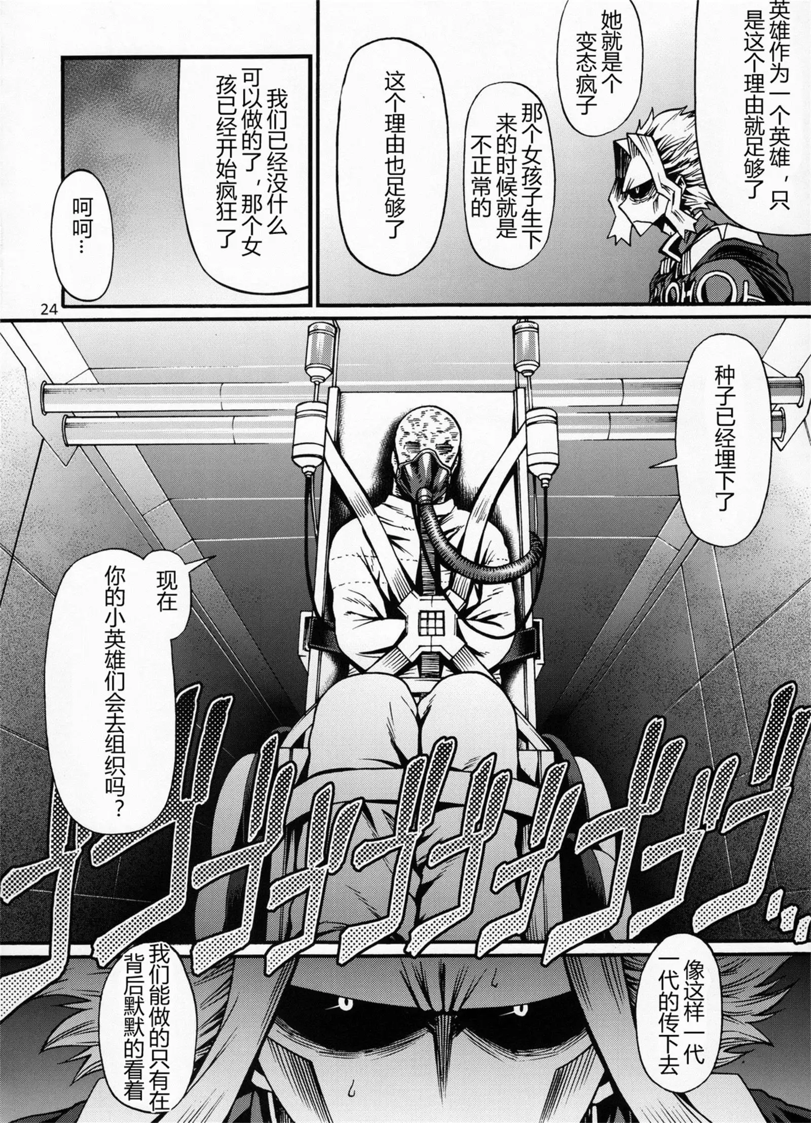 Love you as KILL YOU