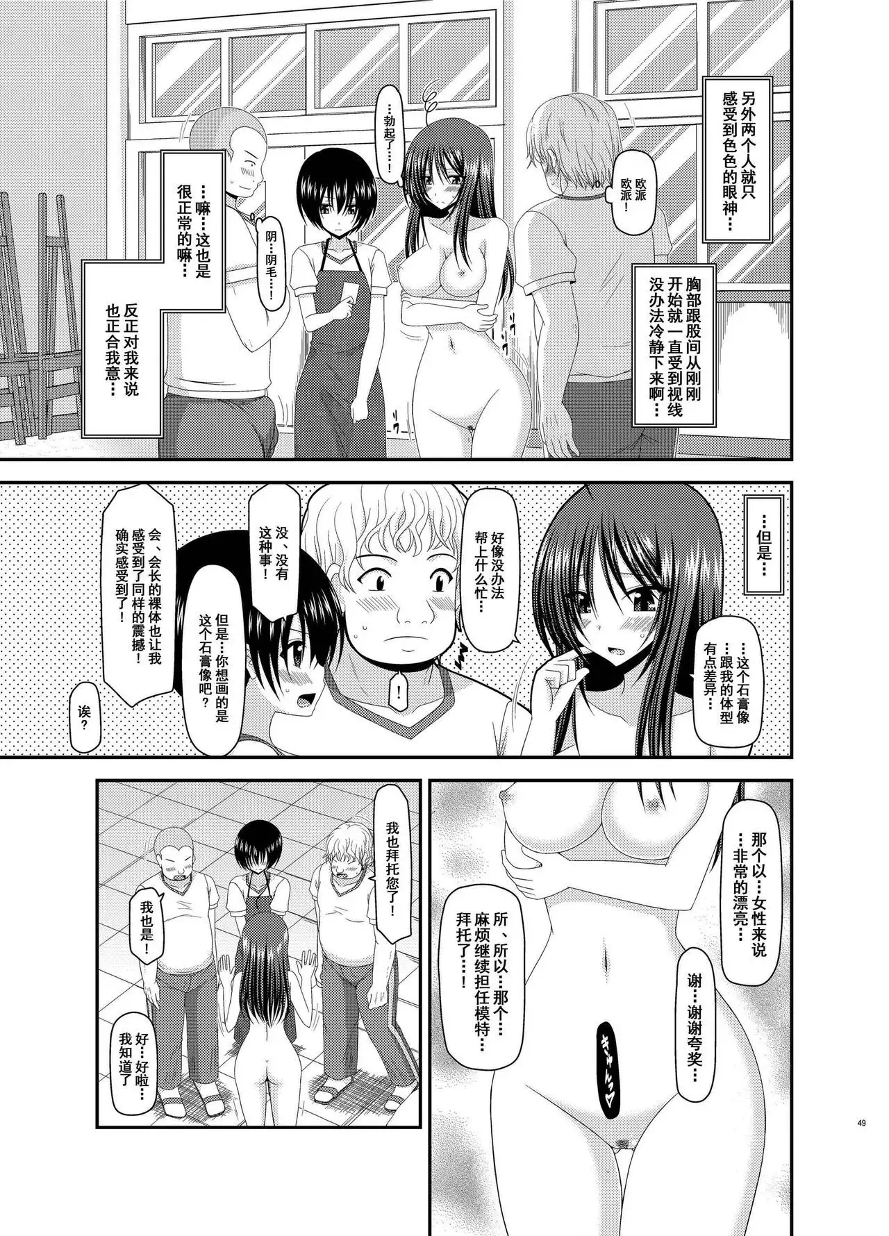 Roshutsu Shoujo Nikki Soushuuhen 2 Satsume