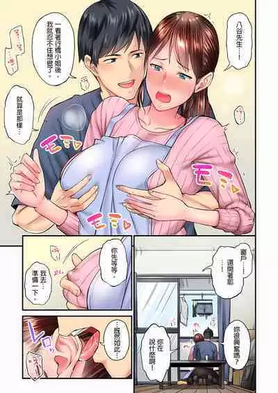 不起眼女孩其實意外地色氣滿滿 1-20話