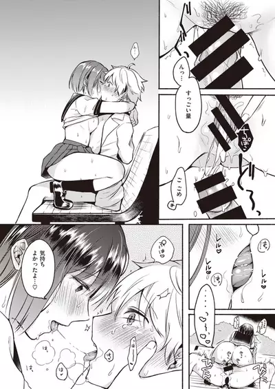 COMIC Kairakuten 2020-08