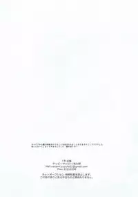 (C93) [Yappy-yappy (Amino)] Koujitsu (Fate/Grand Order)