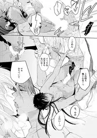 [Soutome Emu] Sahara no Kurowashi [Digital]