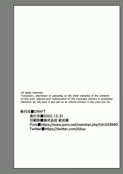 Higurashi Kai Mawashi-hen