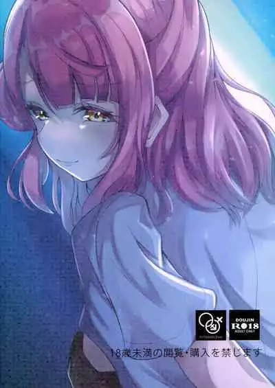 Shitto Sengen | 嫉妒宣言