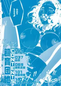 [Bai Asuka] Shiiku Danchi