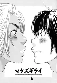 [Kougami Eri] Kaihatsuchuu na Bokura no Kankei