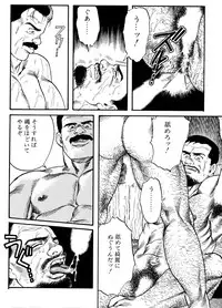 [Tagame Gengoroh] Jujitsu Kyoshi