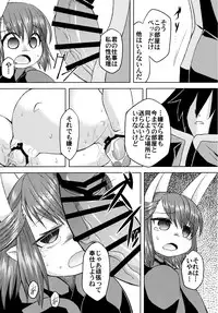 (C89) [Narukotei (Akiyama Yuuzi)] Hitokata no Akuyou Houhou (Summon Night 2)