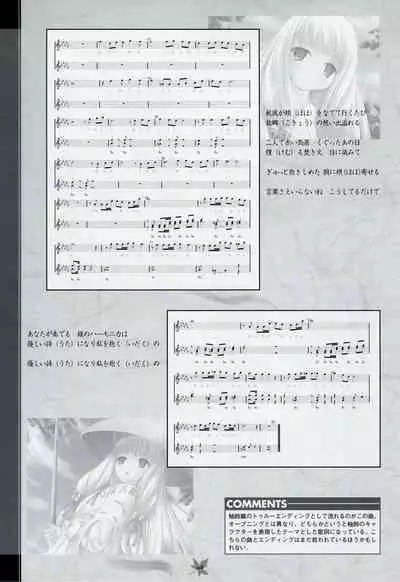 Tsukikagerou Rengashuu