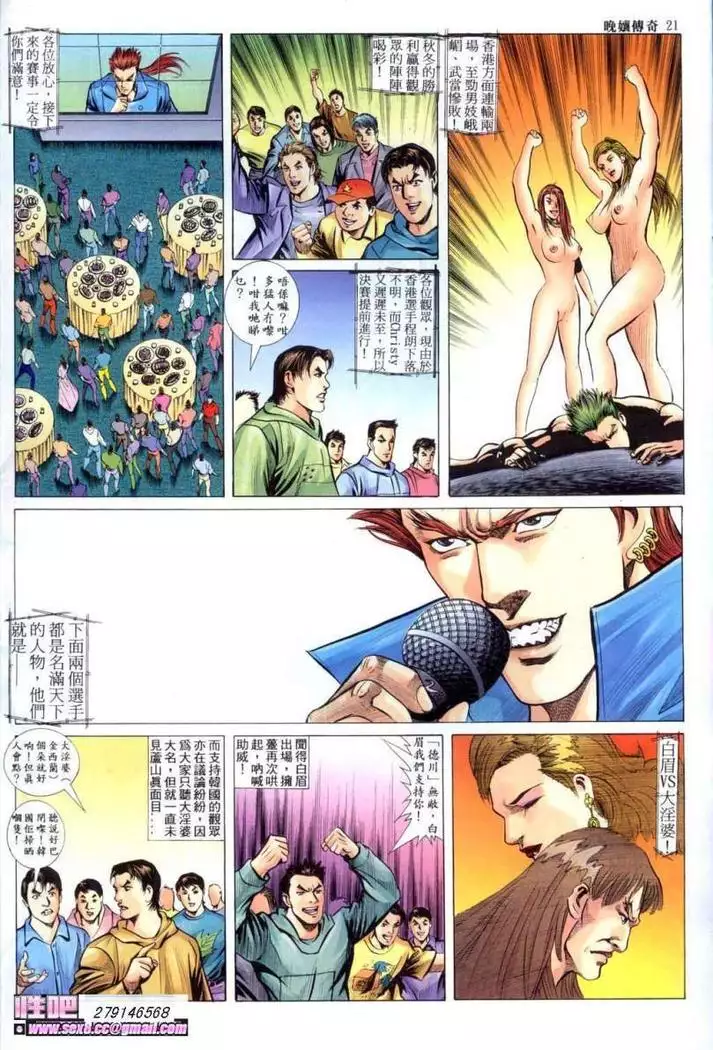 《晚娘傳奇》 Wan Niang stories