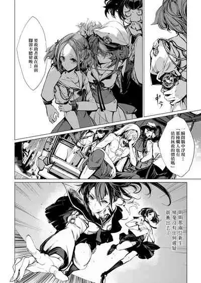 [Endou Okito] Otohime Diver | 乙姬潛水士 [Chinese] [Digital]