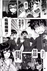 [Narushima Godou] Tonari no H na Onee-san [Chinese]