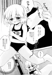 Hin-nyu v27 - Hin-nyu Aikou-kai