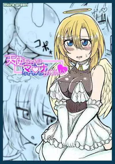 Tenshi-chan wa Mana ga Hoshii