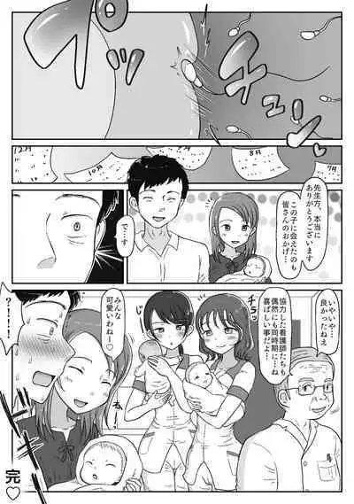 [Waseichigo] Saisei Tantou Nurse ga Jiman no Karada de Nuite Kureru Byouin ~Tsuma ni Naisho no Funin Chiryou~