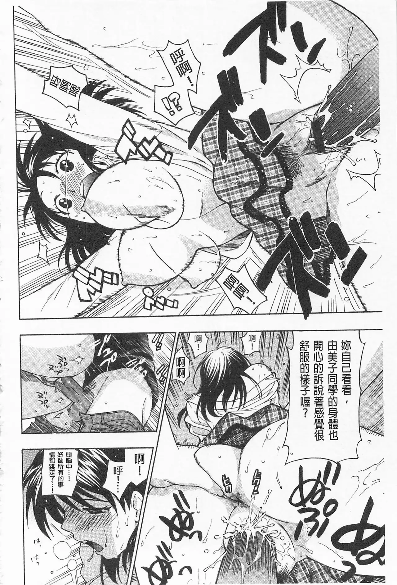 Boku no Kawaii Onee-san | 我的可愛的大姊姊