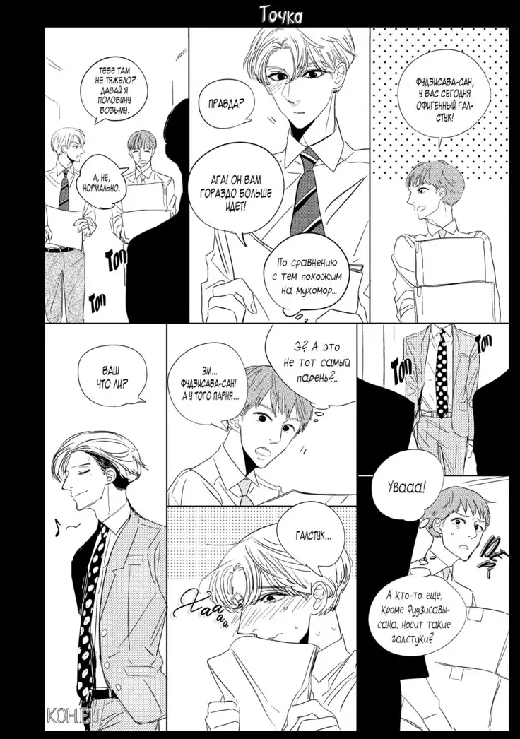 Datte, Oishii no ga Warui