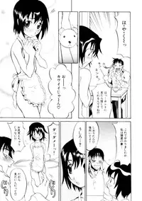 [Morita Nayuta] Koakuma Nyuumon