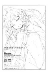 (C94) [MMU2000 (Mishima Hiroji)] Maeoki wa Iranu Warawa to Asobe (Granblue Fantasy)