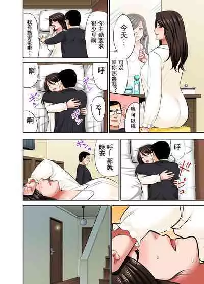 [Edogawa Koubou] "Otoo-san ni Iwanaide..." Jukujo Fuuzoku, Shimei shitara Haha datta! (Full Color) 【電子単行本版限定特典付き】 [中国翻訳]