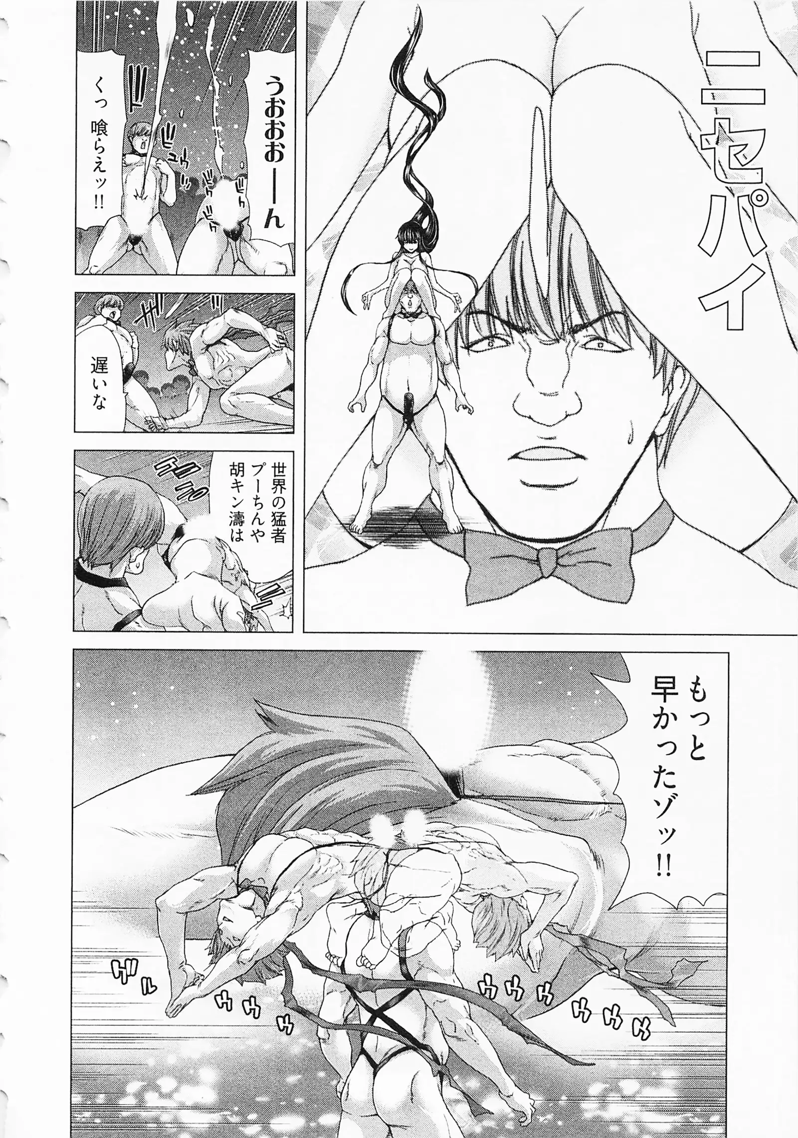 Geigeki Shoutengai 2