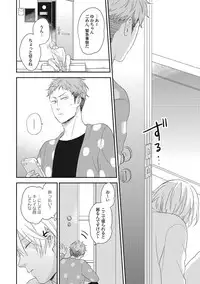 [ko] Kimagure Goshujin to Oshikake Neko