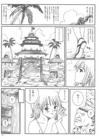 [Circle Kuusou Zikken] Kuusou Zikken vol.5 (One Piece)