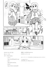 (C87) [Salt Peanuts (Niea)] Starfish and Coffee Vol. 1 (Nichijou)